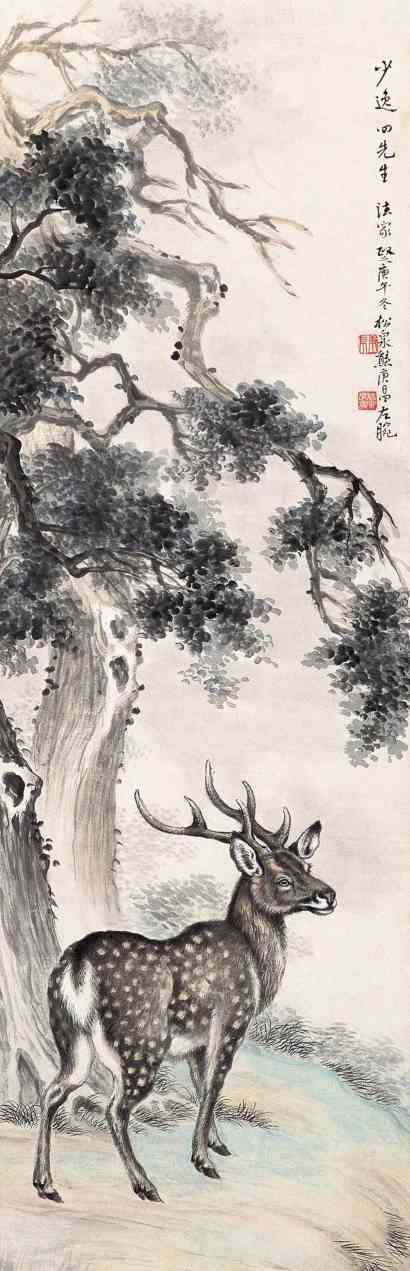 熊松泉 庚午（1930）年作 柏鹿图 立轴